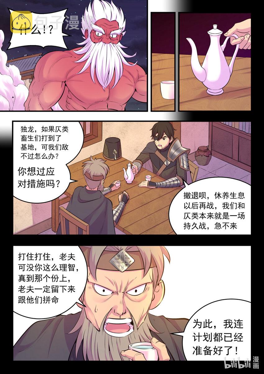 123 同归于尽10