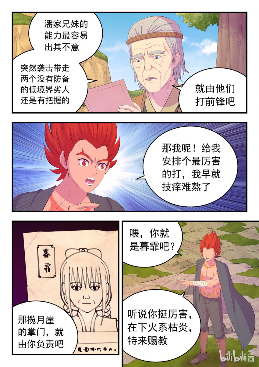 174 各方开战19