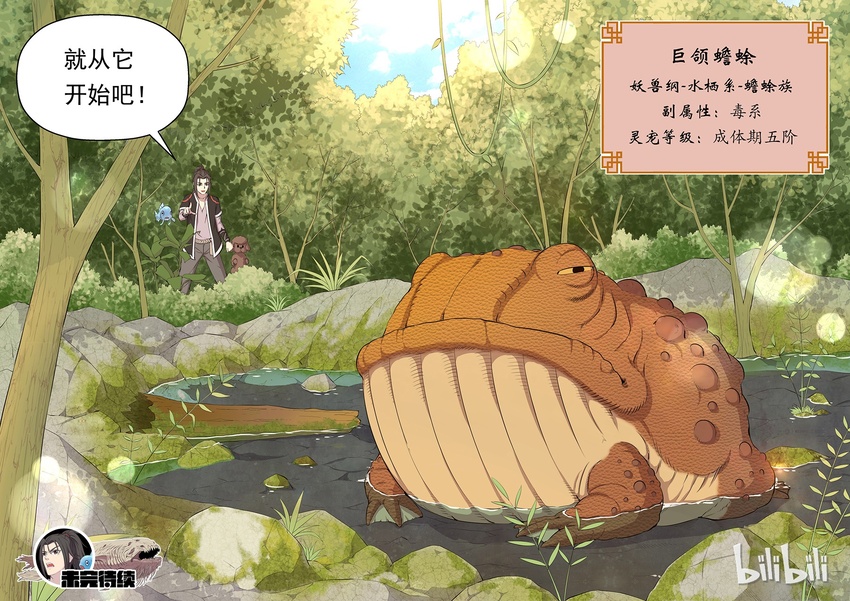 005 小鲶鱼的秘密22