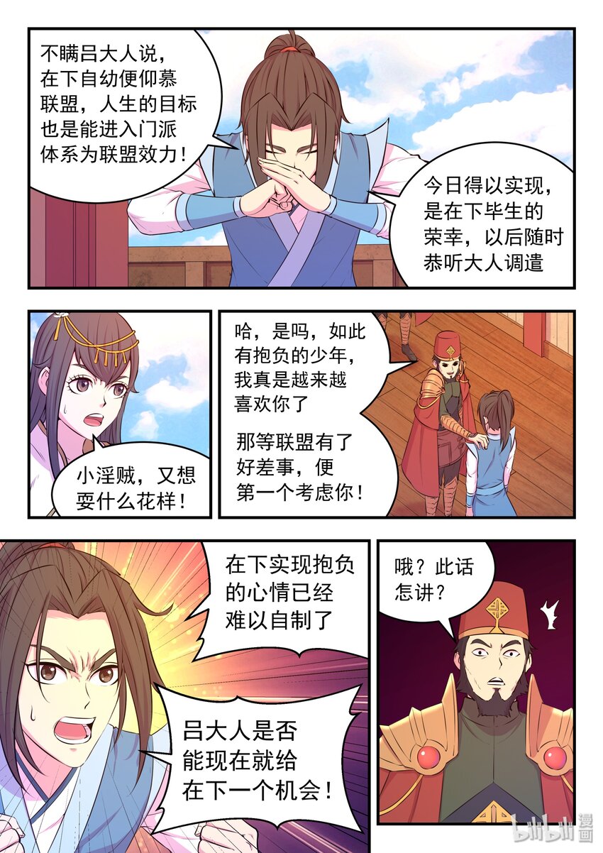 047 暗中较量16