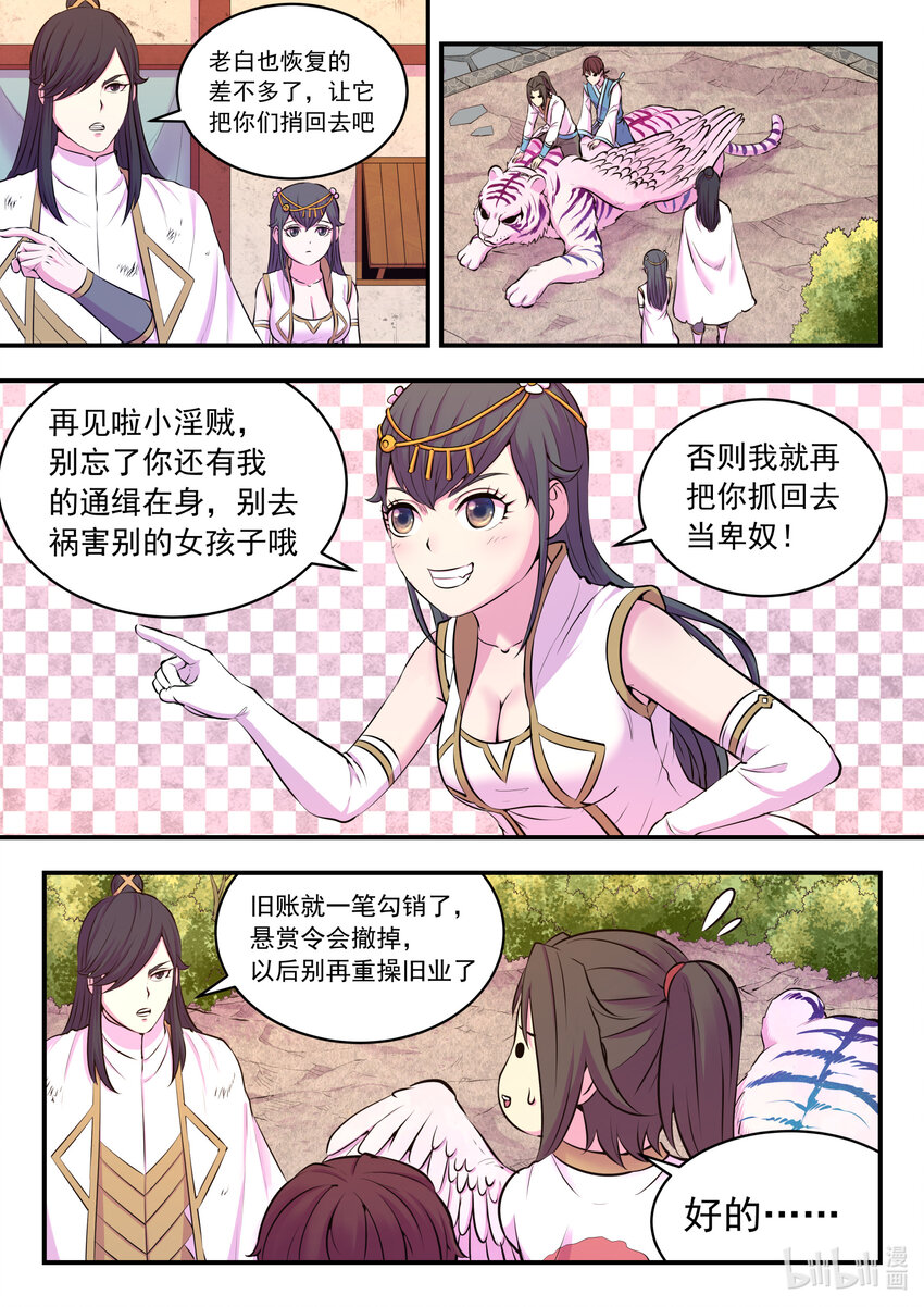 075 小淫贼再会啦15