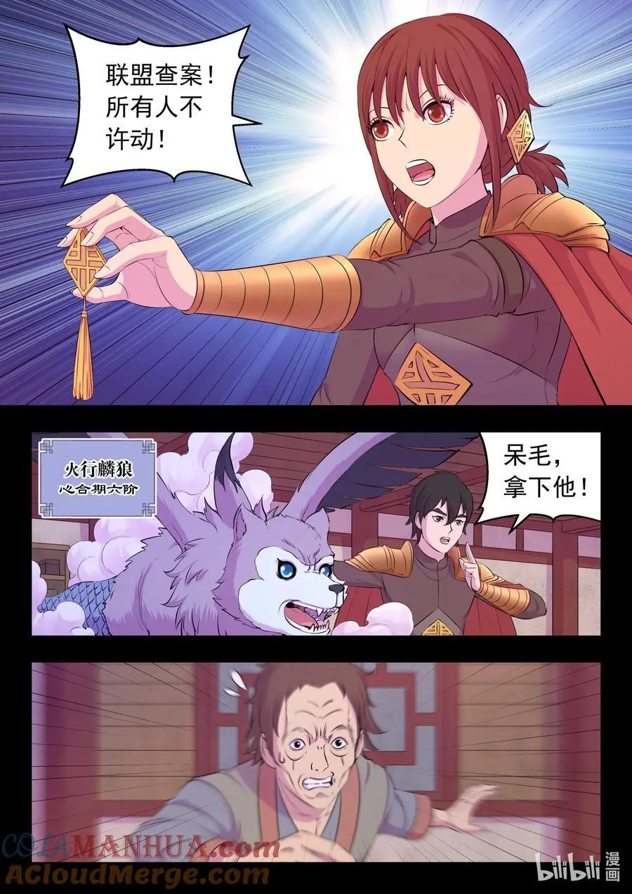 214 逐月小队4