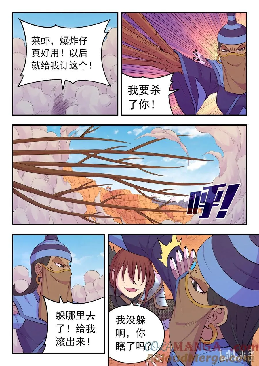 227 千机妙用10