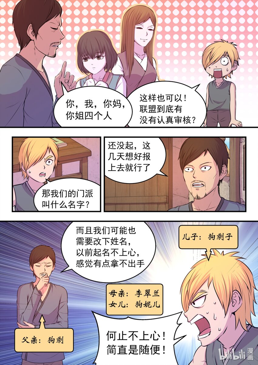 040 帝王特殊技能2