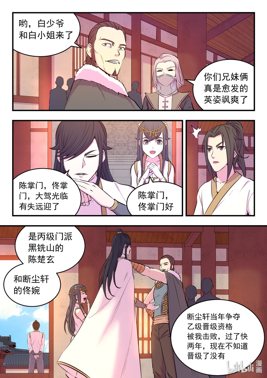 049 白府晋升宴10
