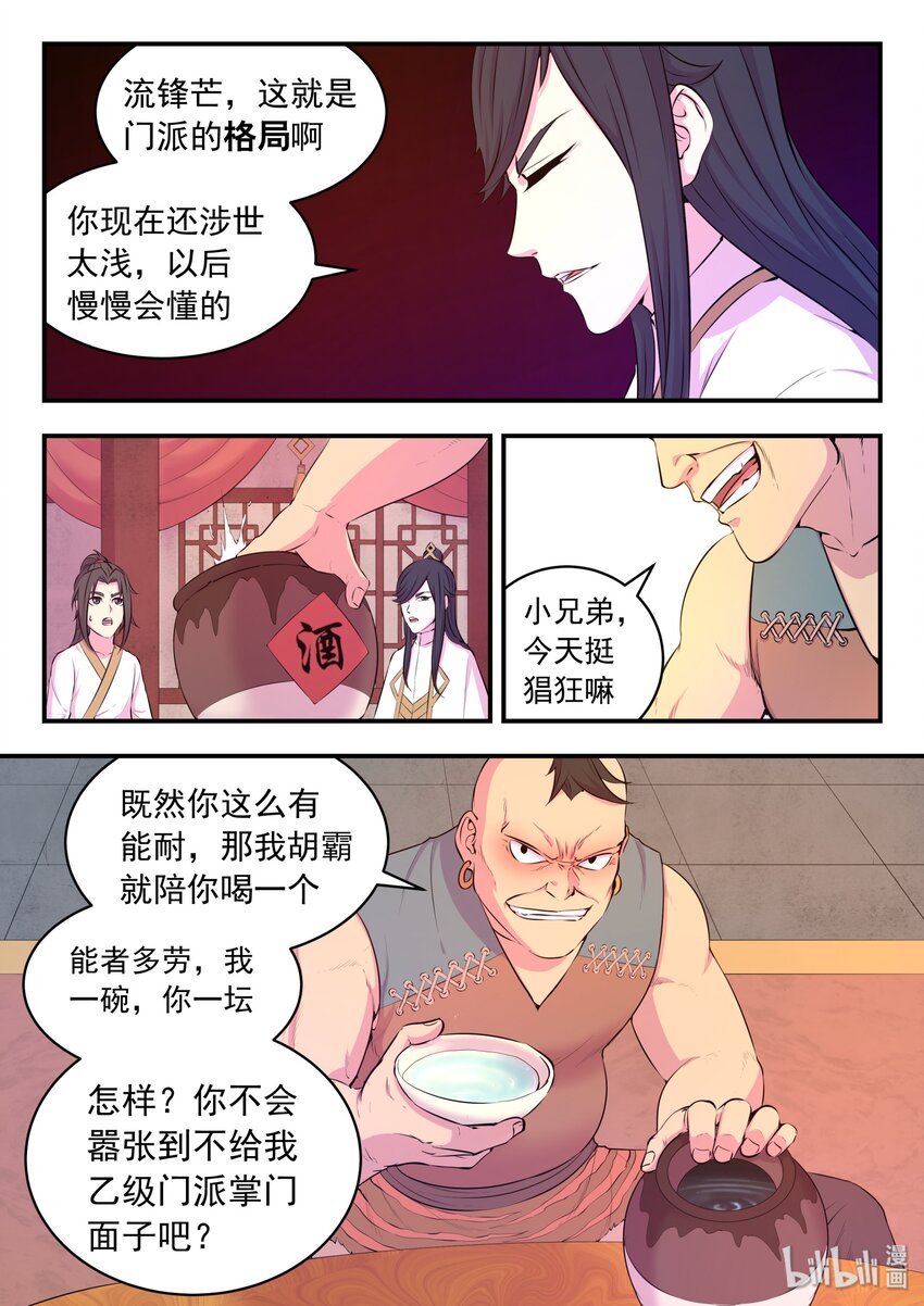 051 阴阳鱼晋级21