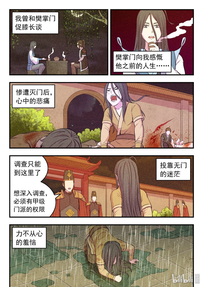 037 支撑的信念11