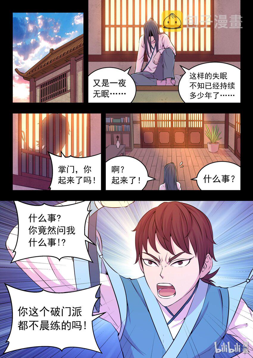 037 支撑的信念14