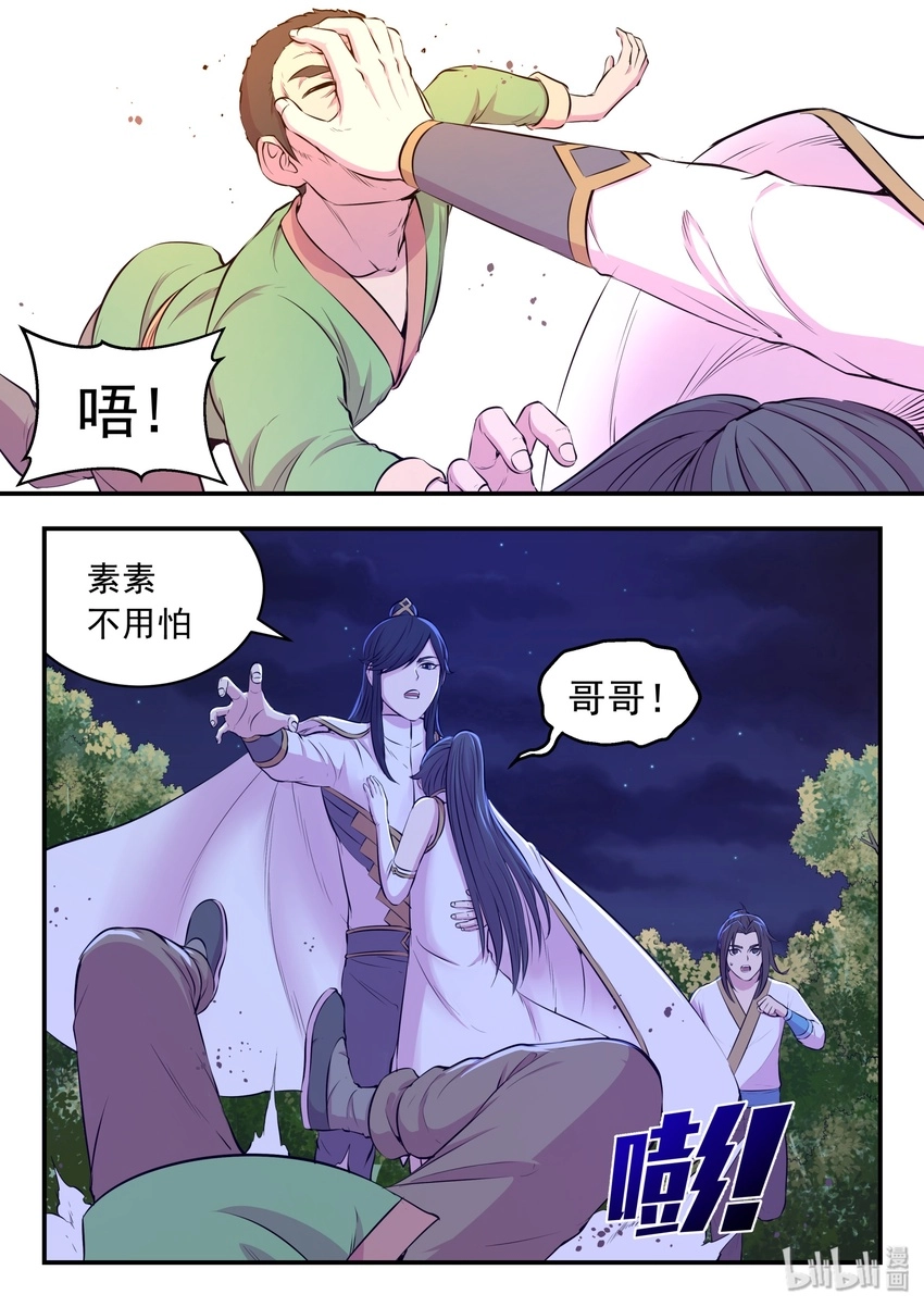 063 图腾的真相16