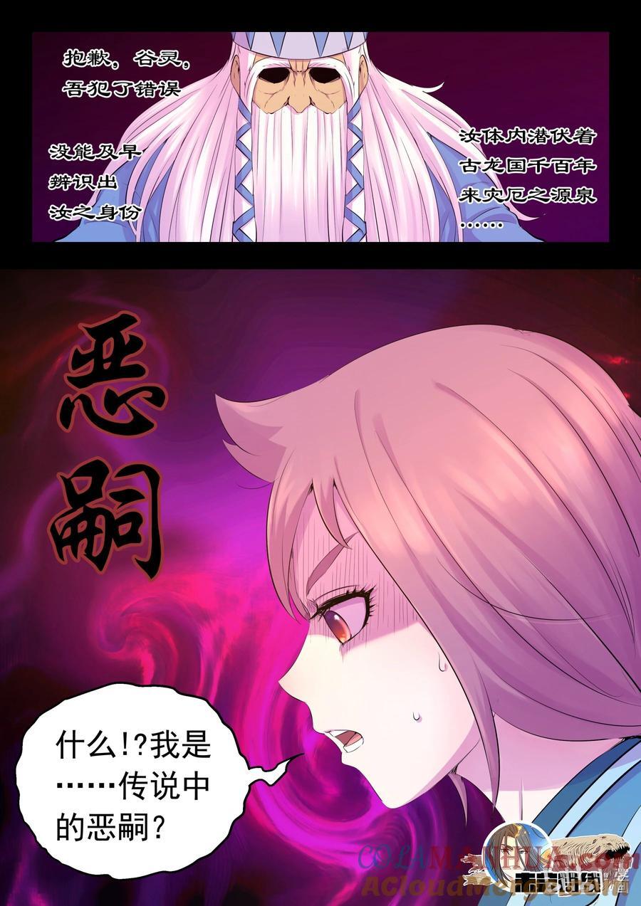202 罪人20