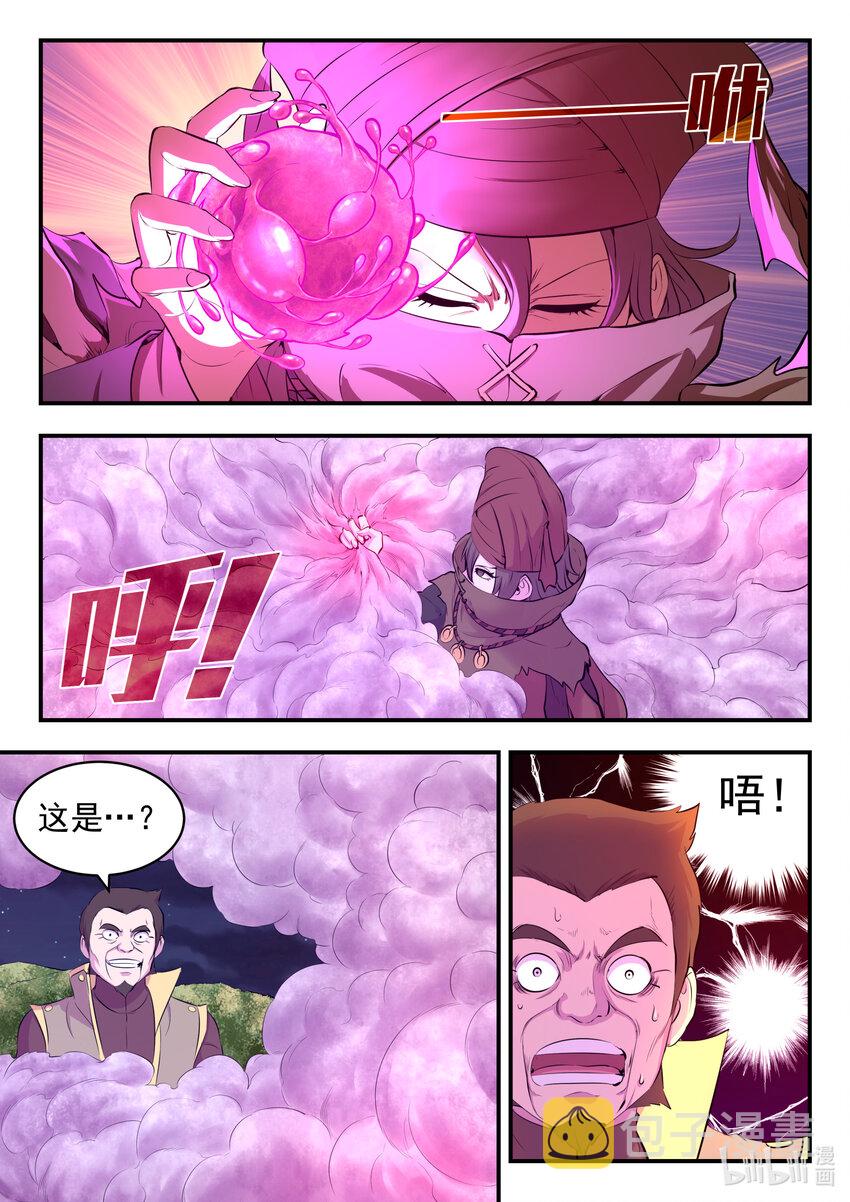 107 剧毒雾12