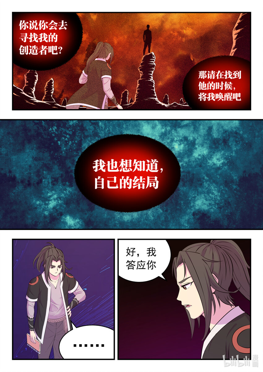 083 空间内的较量21
