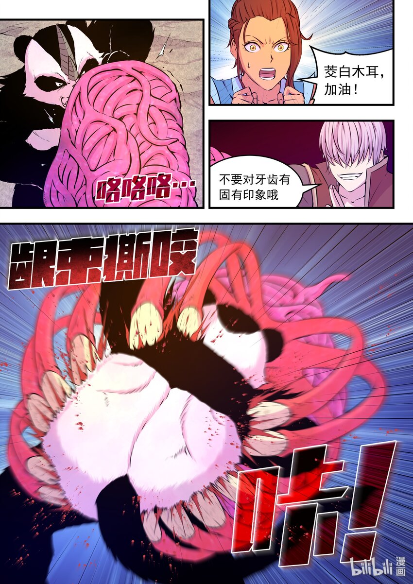 038 等级压制8
