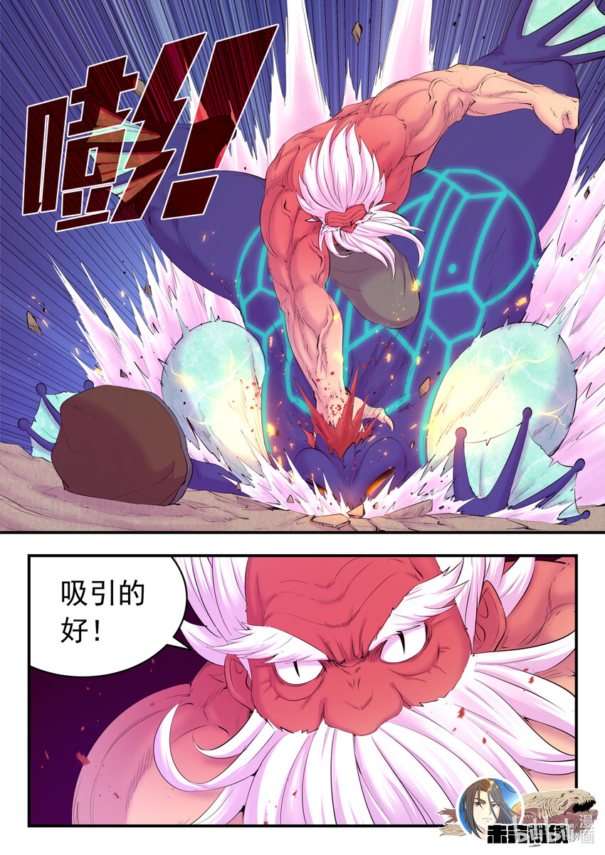 173 灵宠师的弱点20
