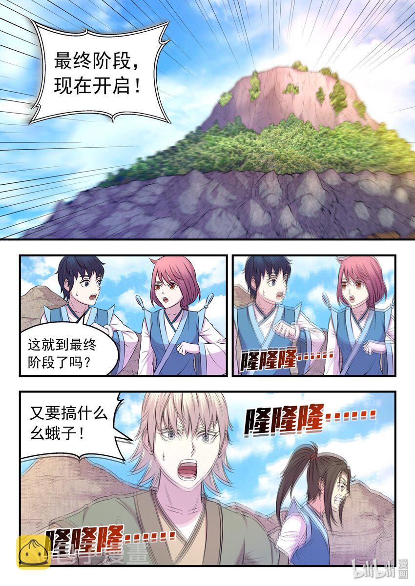 031 最终阶段15