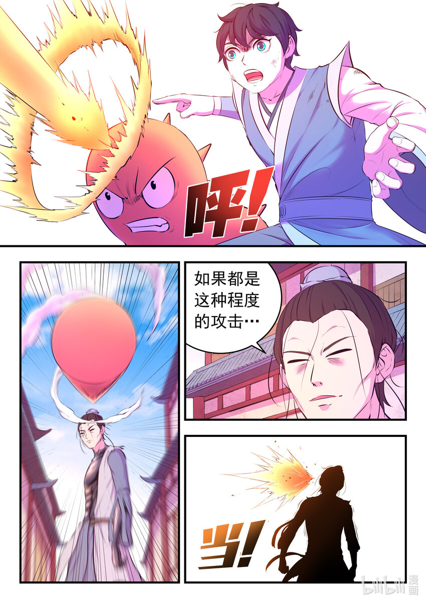 095 不速之客18