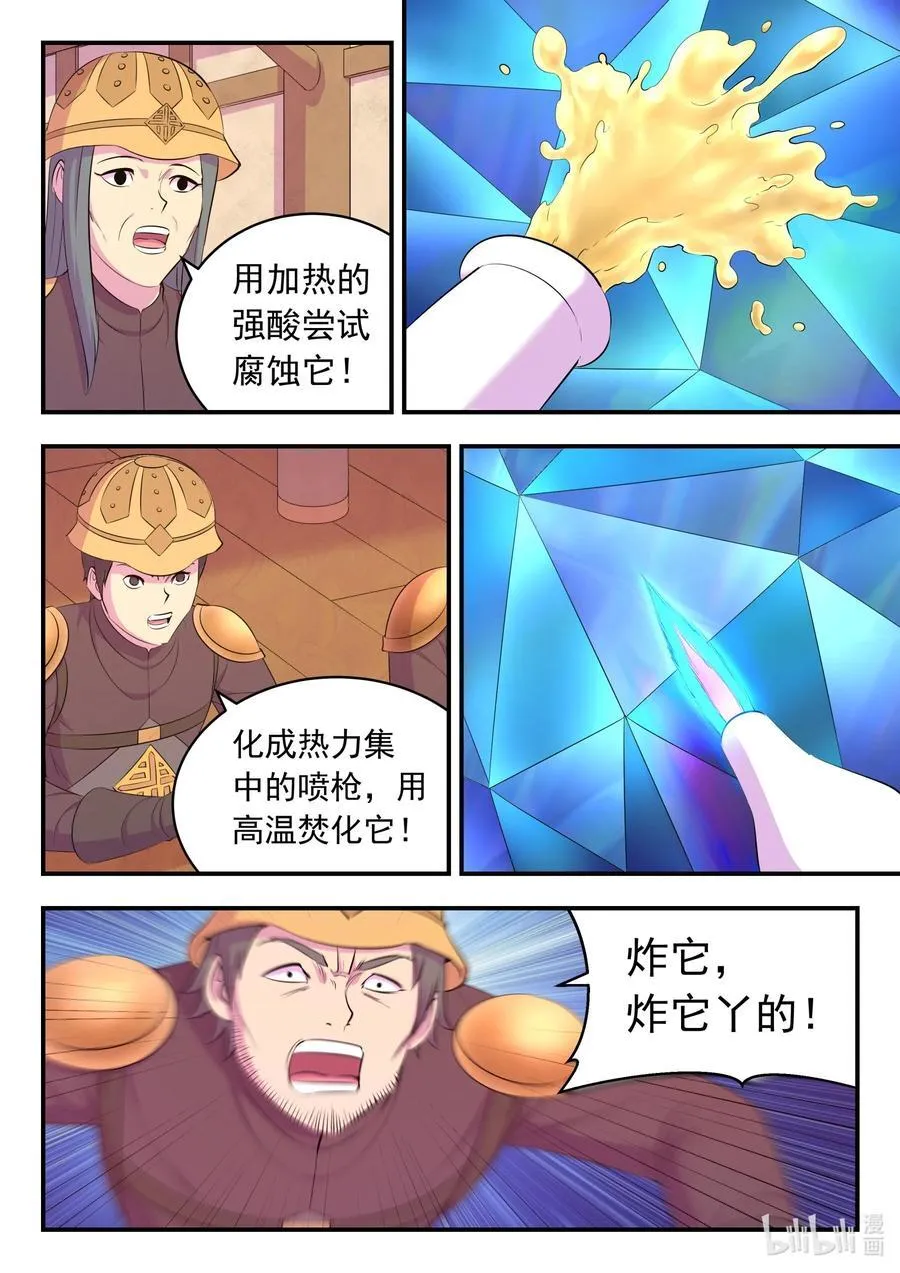225 深陷困局15