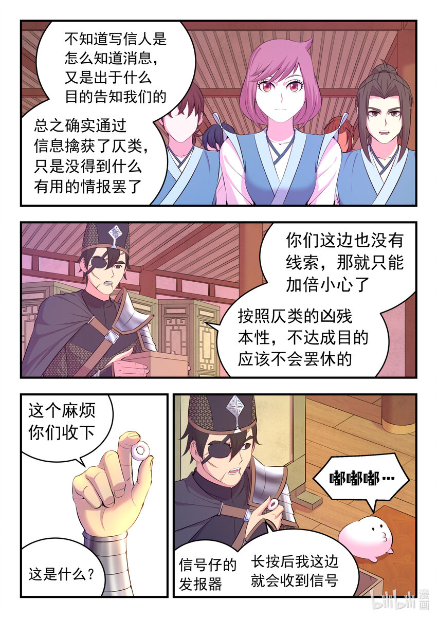 100 月彤的提问15