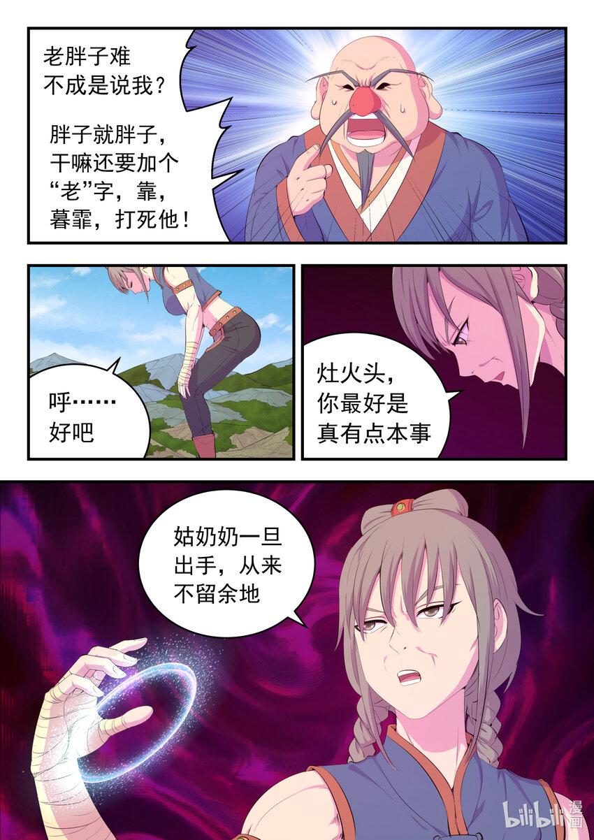 177 揽月崖暮霏4