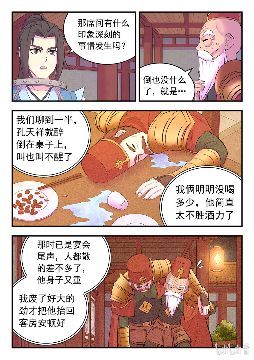 135 锁定目标17