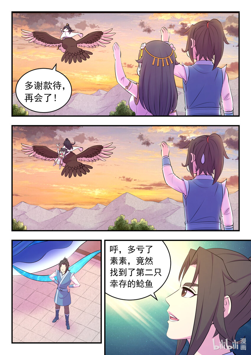 152 橙级聚集令10