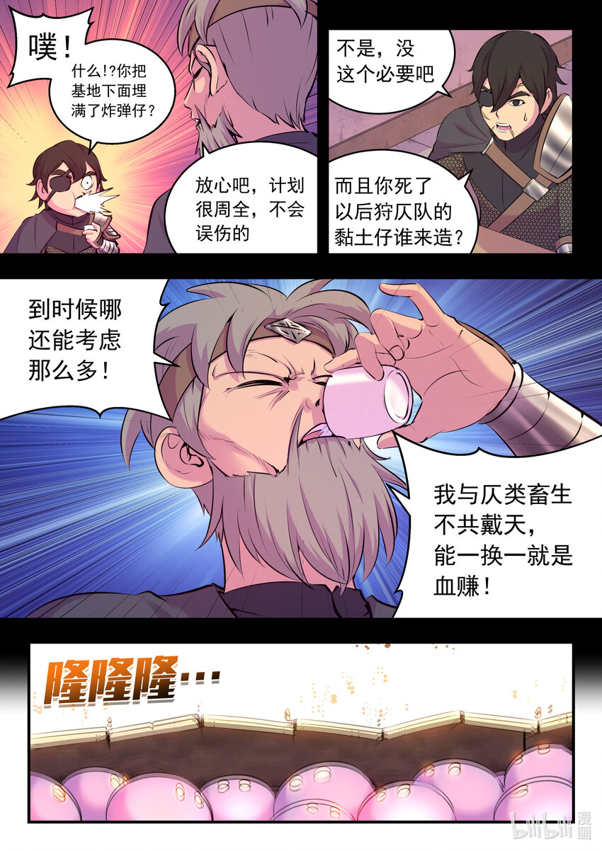 123 同归于尽11