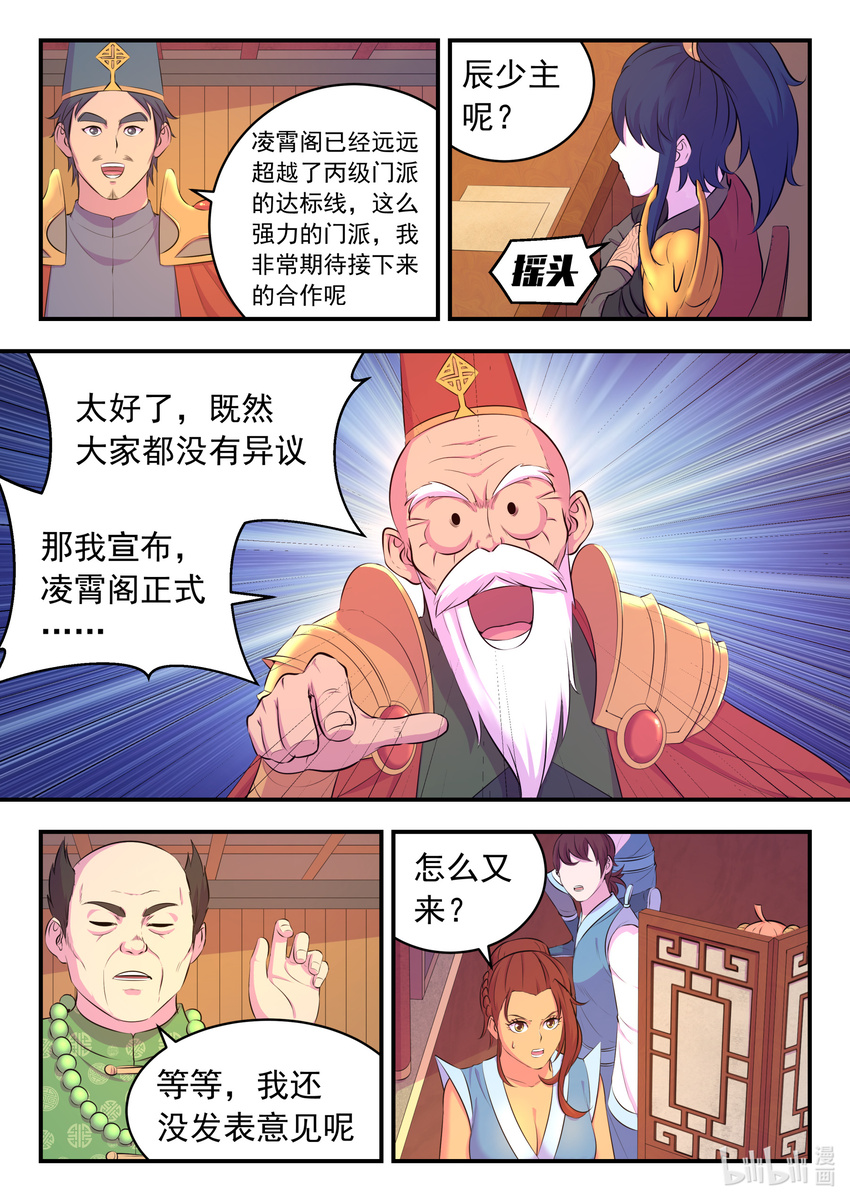 092 最后一回合19