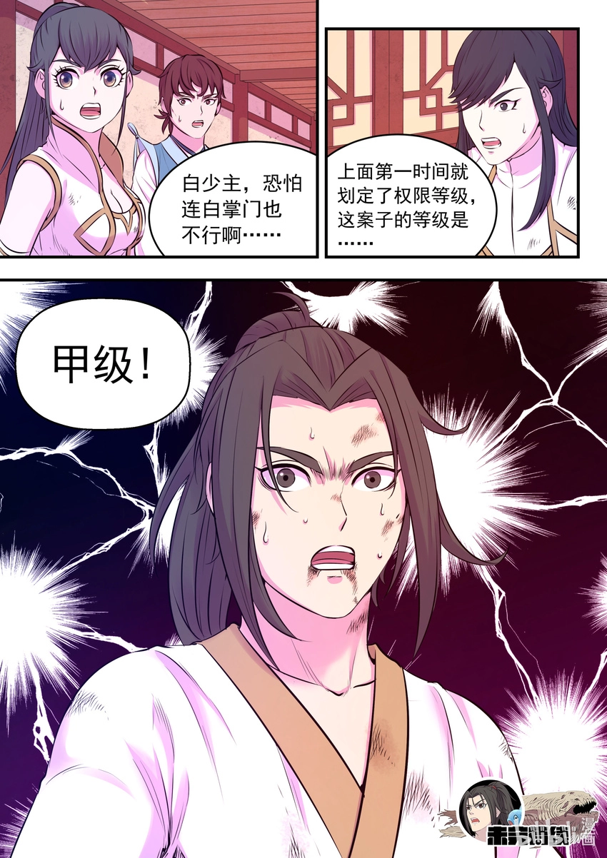 074 后会无期21