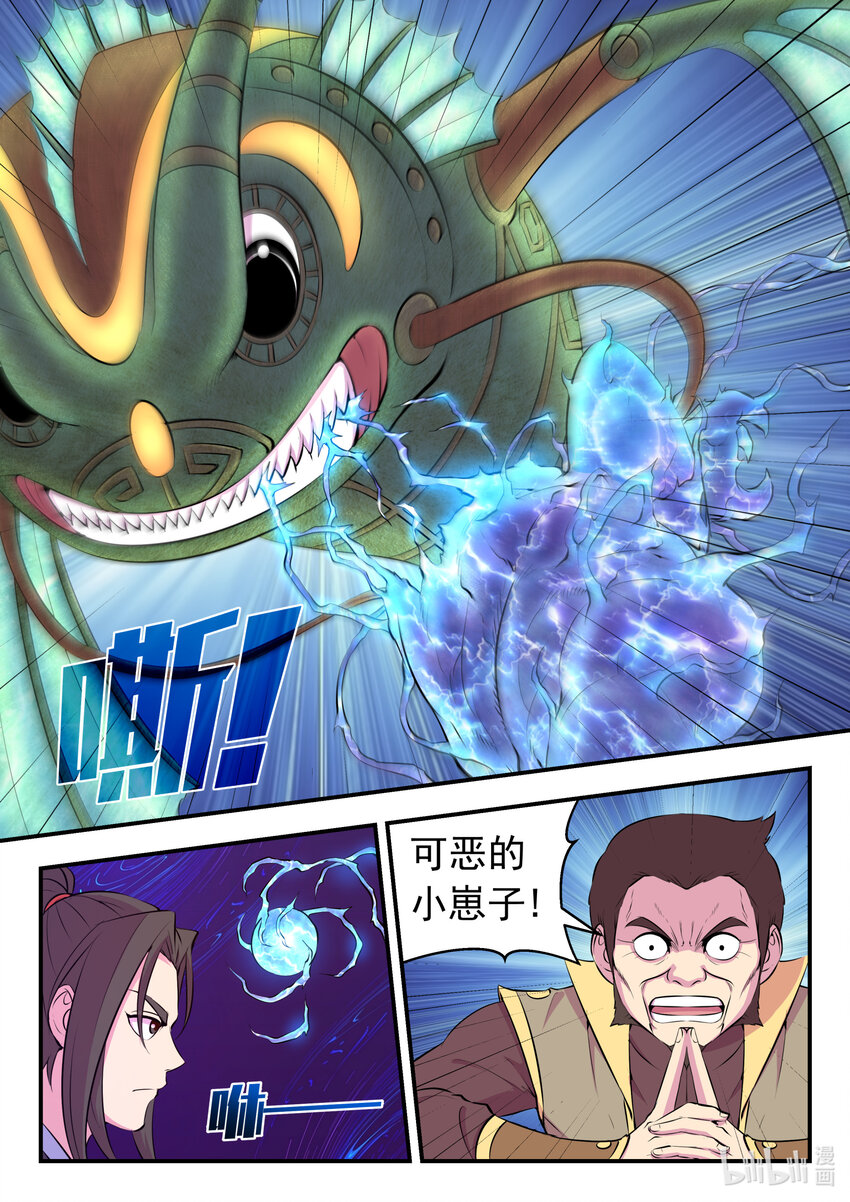 106 雷霆元素12