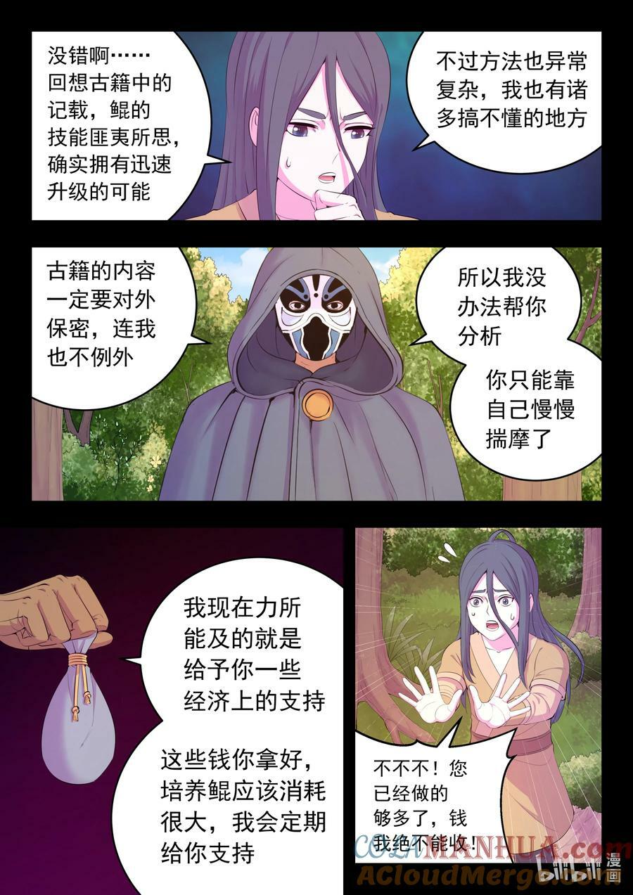 188 恩公10