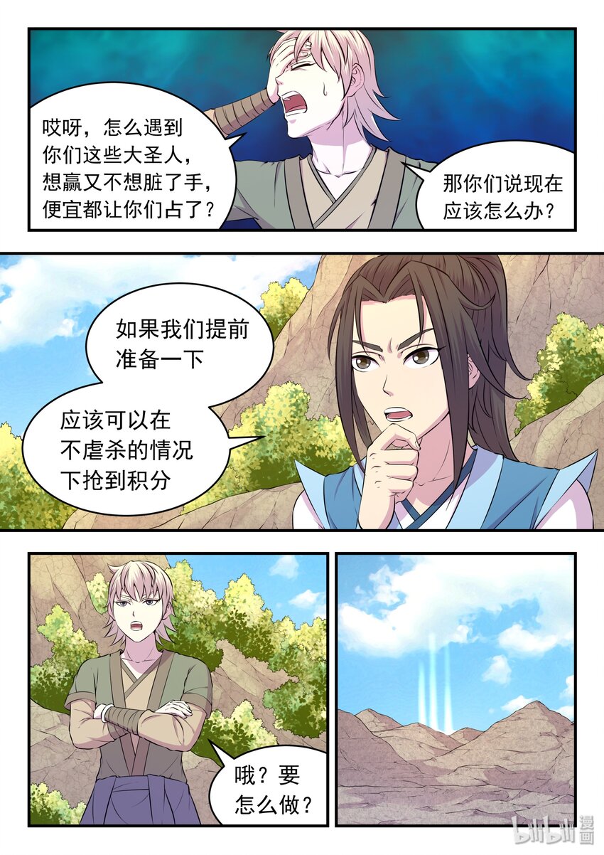 029 抢夺积分6
