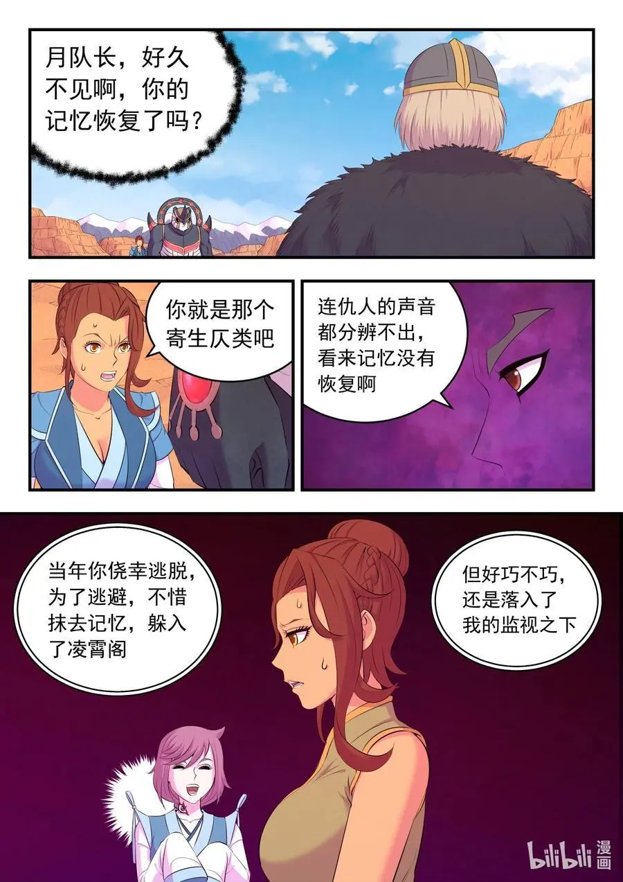 222 技能备弹11