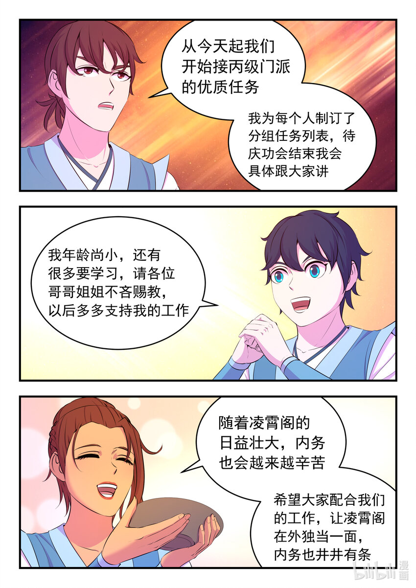 101 丙级庆功宴15