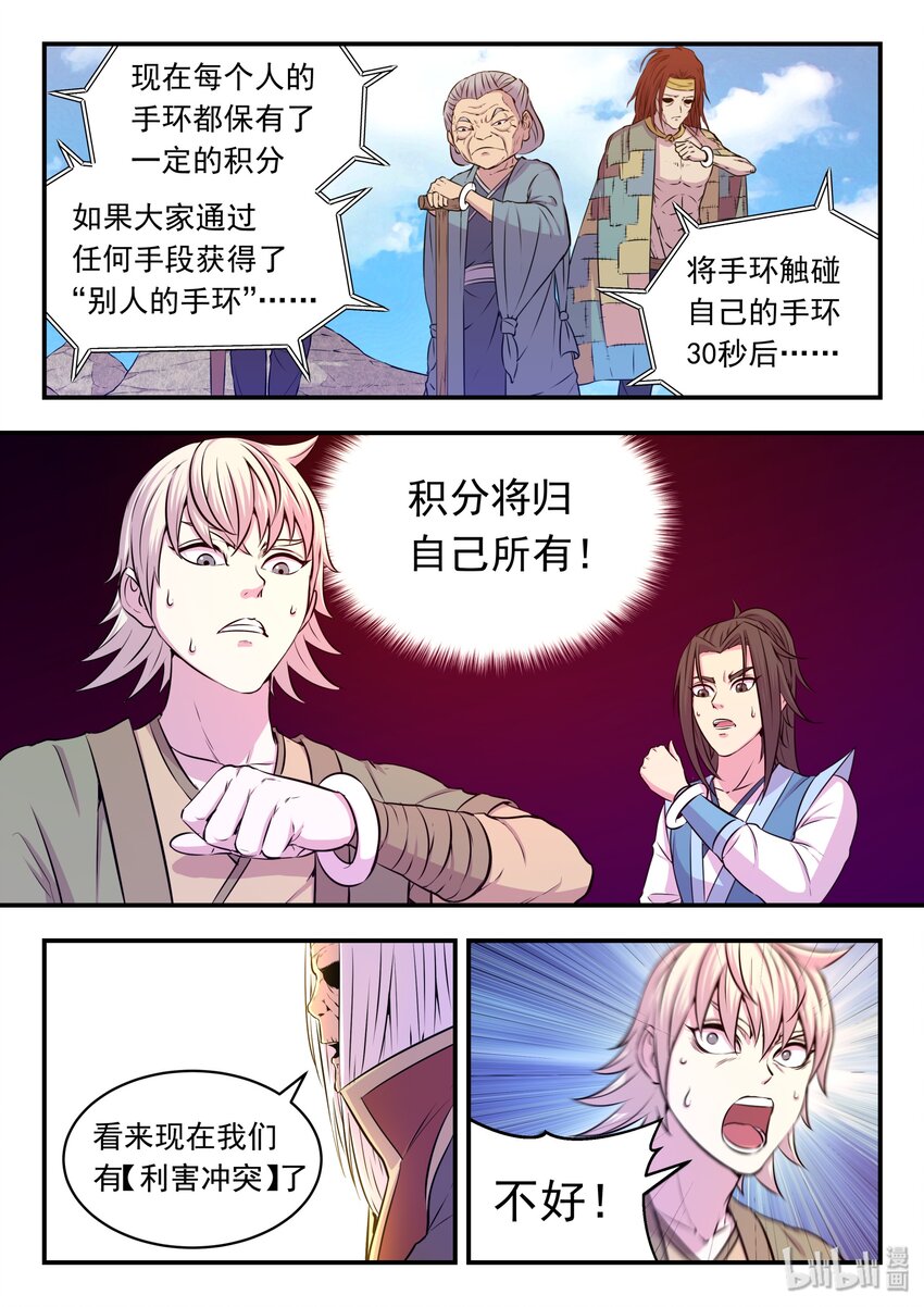 027 第二阶段开启20