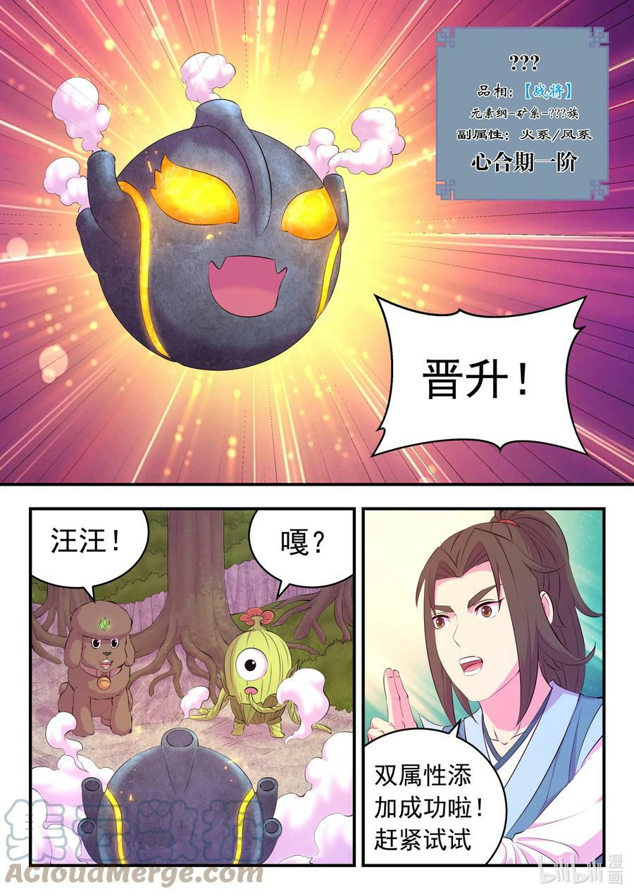 187 副宠晋升12