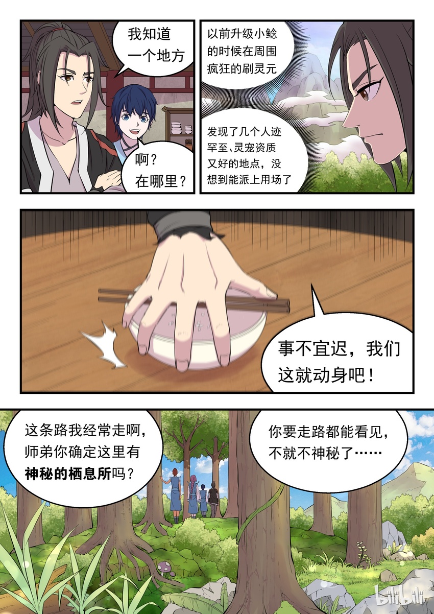 009 新人入派21