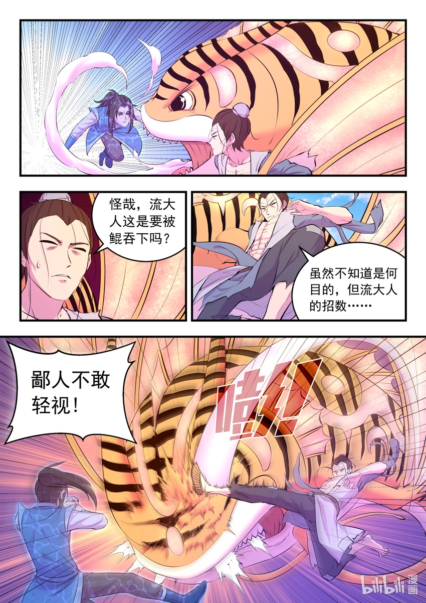 097 强行蜕凡6