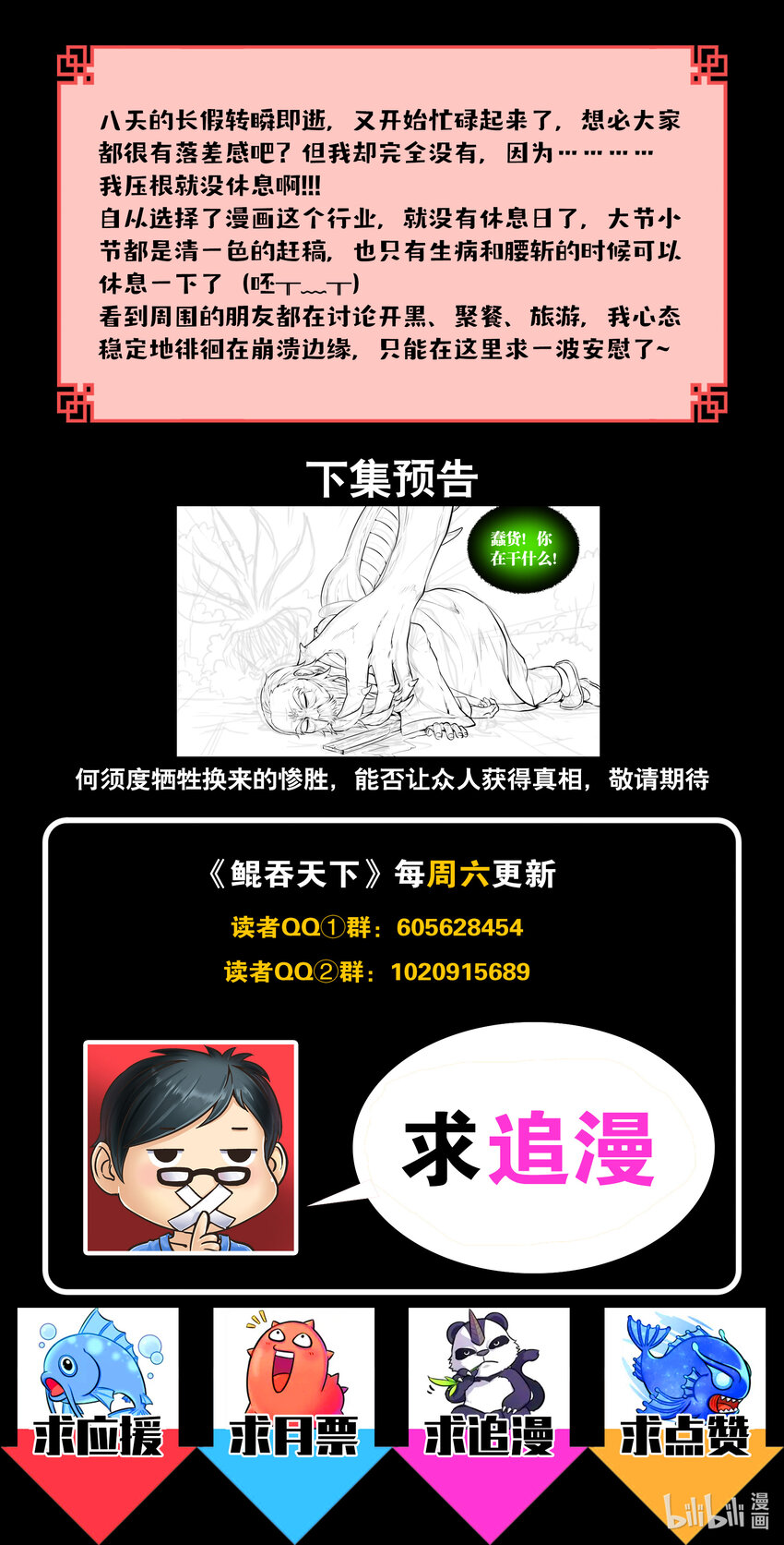 072 何须度22