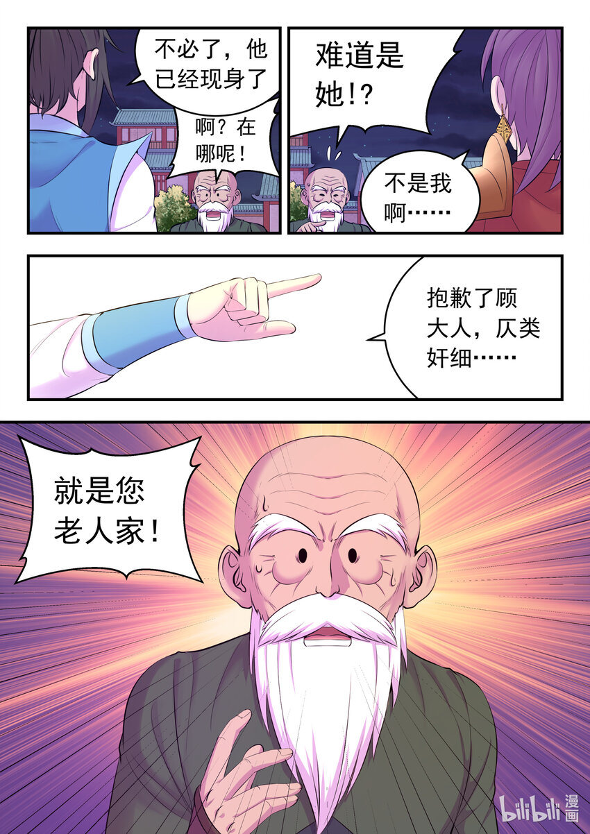 138 收网15