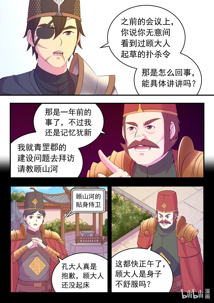135 锁定目标6