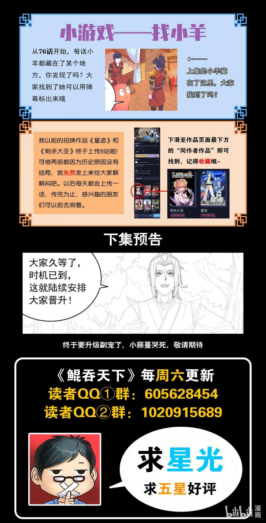 186 清剿保护区21