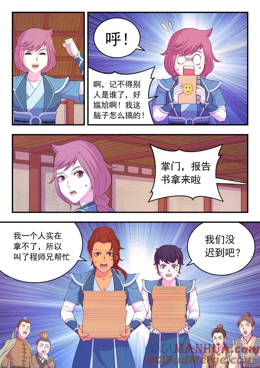 190 乙级门派考核赛14