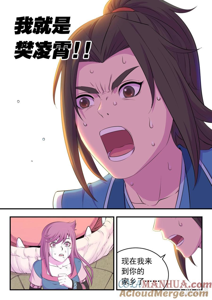 205 樊掌门14