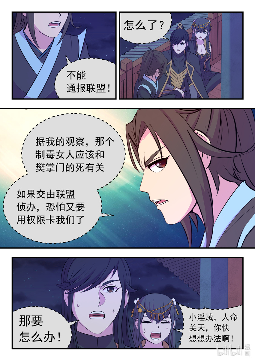 105 满月醉梦6