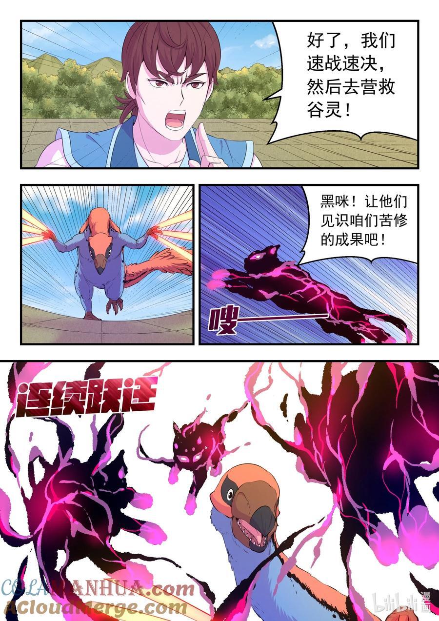 207 蜕凡初战12