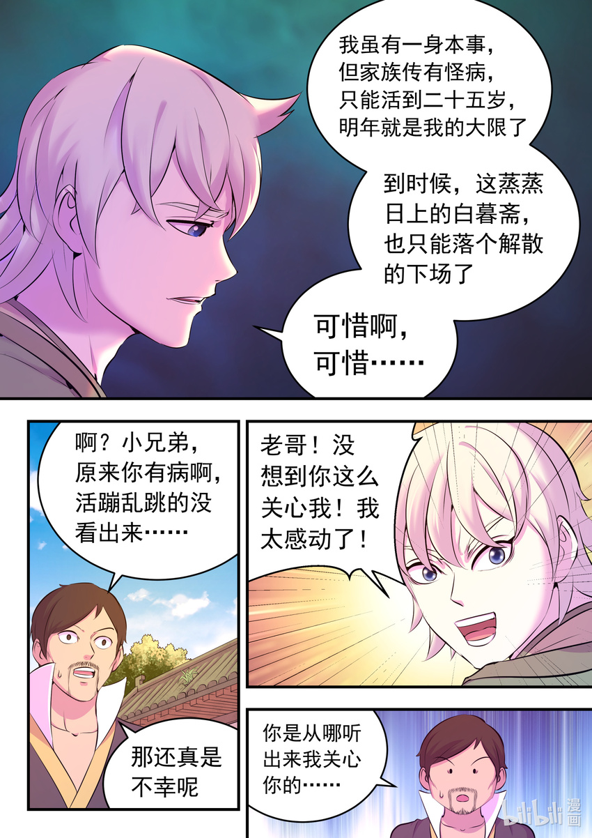 109 特训龙逆天19