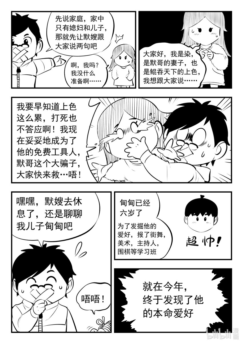 132 五郡联合会议22