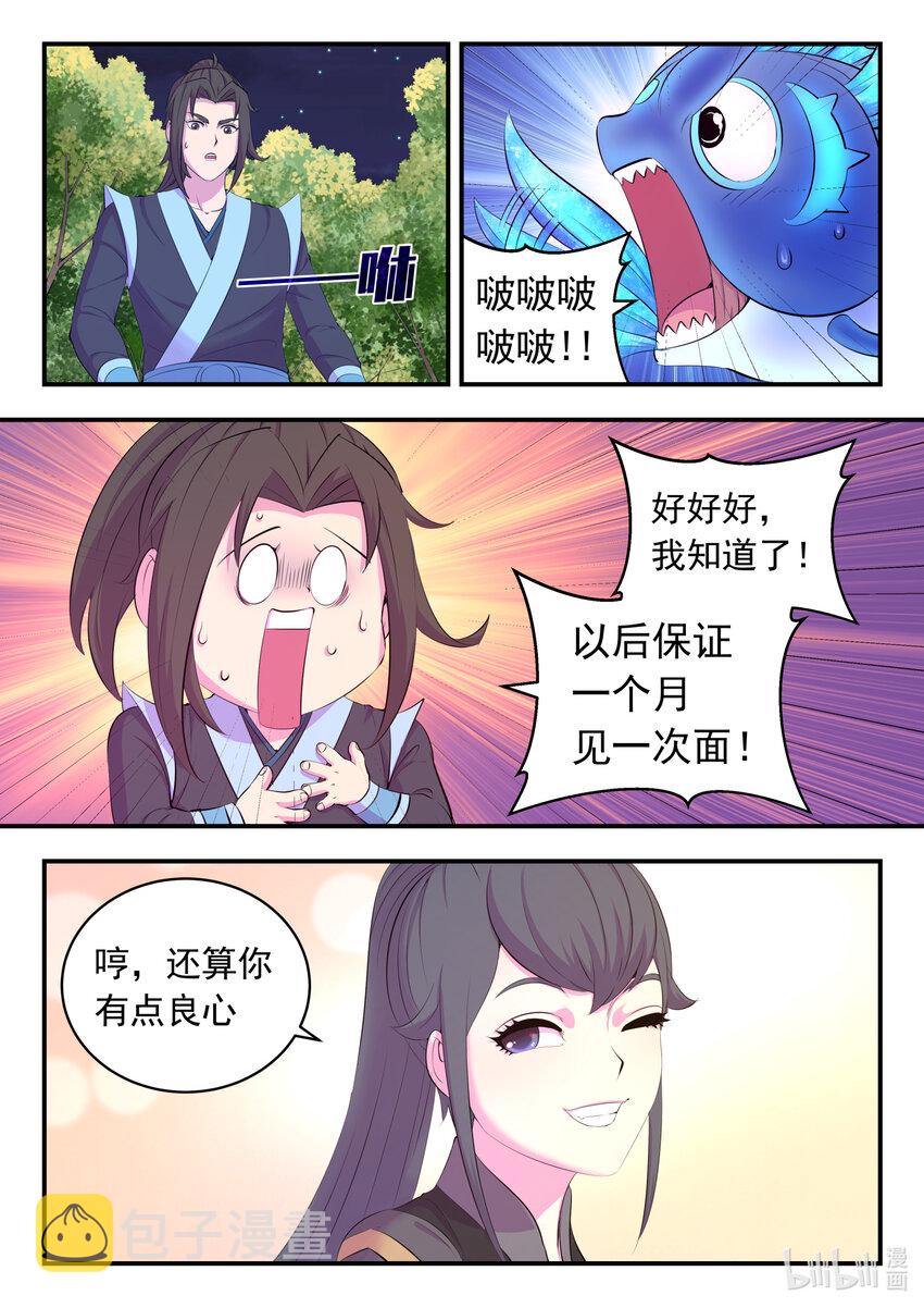 160 深入地宫5