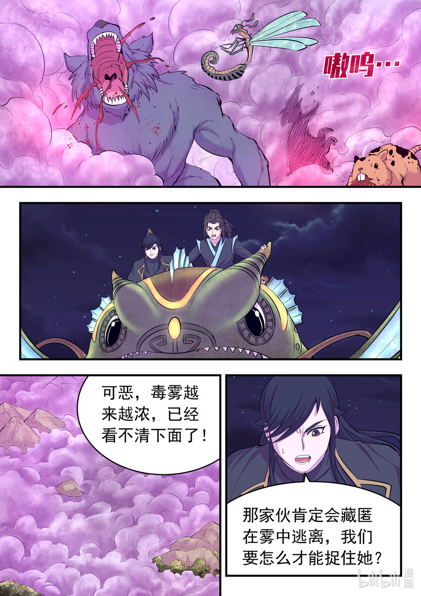 107 剧毒雾16