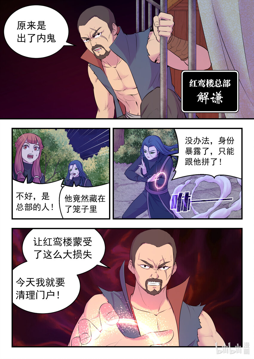 084 月光下的营救14